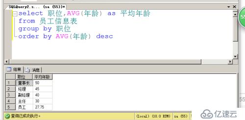 T-SQL查詢語句 第一部分