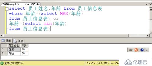 T-SQL查询语句 第一部分