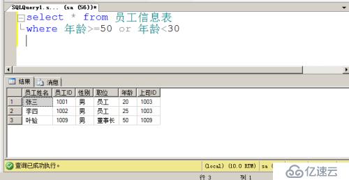 T-SQL查询语句 第一部分