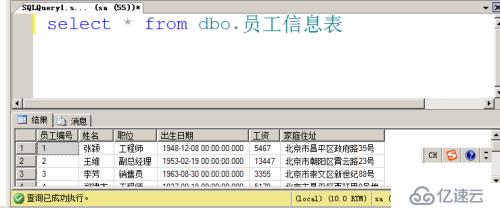 2 数据库和表的管理 步骤