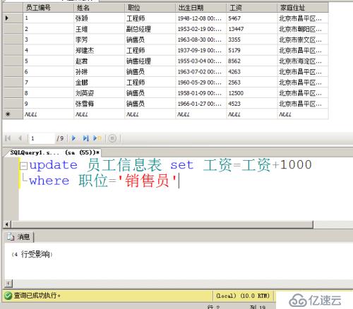 2 数据库和表的管理 步骤