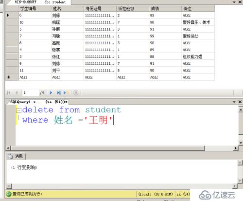 2 数据库和表的管理 步骤