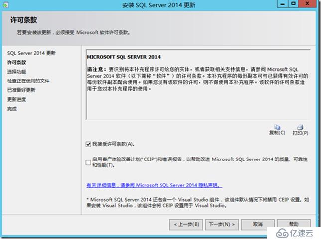 Skype For Business 2015实战系列6：后端数据库安装CU6补丁