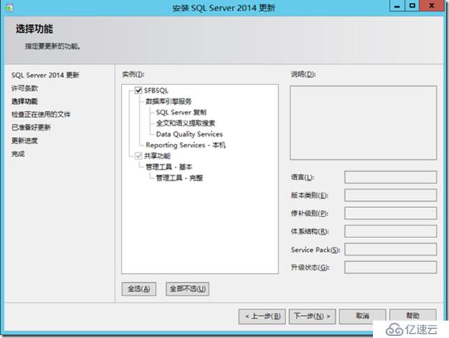 Skype For Business 2015實戰(zhàn)系列6：后端數(shù)據(jù)庫安裝CU6補丁