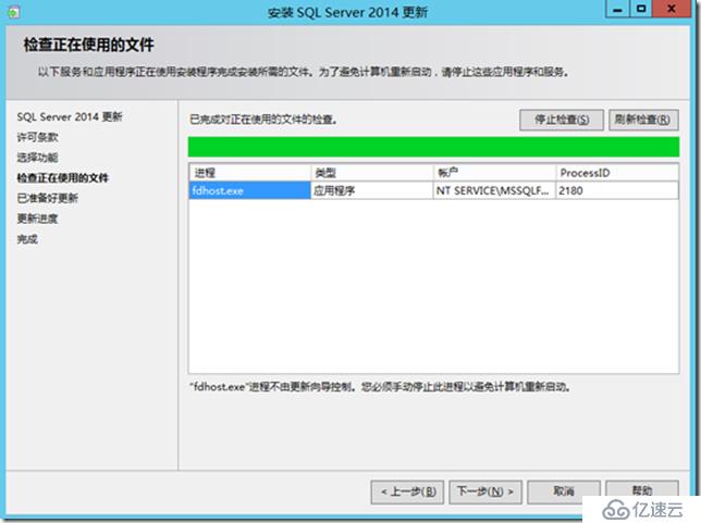 Skype For Business 2015实战系列6：后端数据库安装CU6补丁