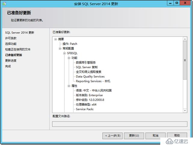 Skype For Business 2015实战系列6：后端数据库安装CU6补丁