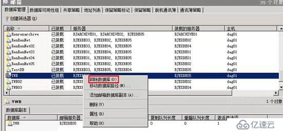 整理Exchange数据库空白空间