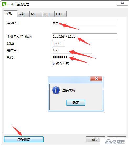 mysql客户端navicat连接数据库