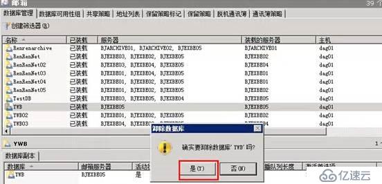 整理Exchange数据库空白空间