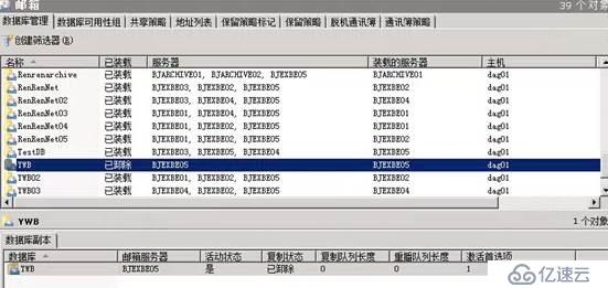 整理Exchange数据库空白空间