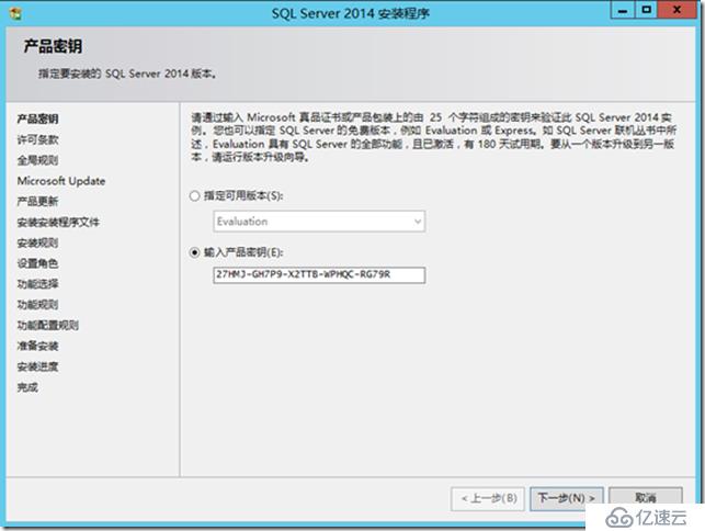 Skype For Business 2015实战系列5：安装后端数据库