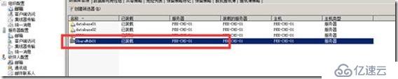 Exchange Server 2010 公共文件夾創(chuàng)建配置