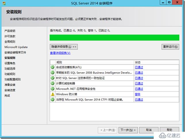 Skype For Business 2015实战系列5：安装后端数据库