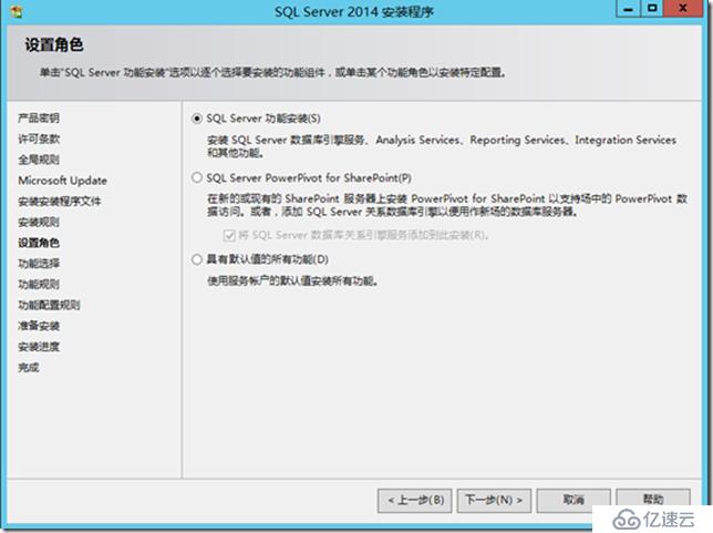 Skype For Business 2015实战系列5：安装后端数据库