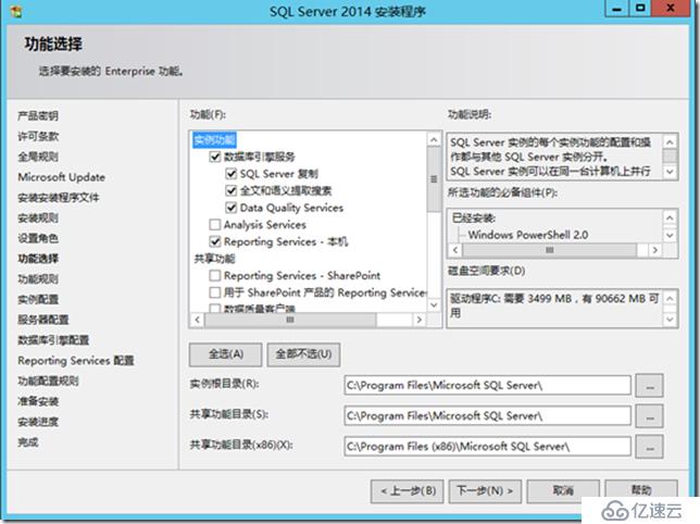 Skype For Business 2015实战系列5：安装后端数据库