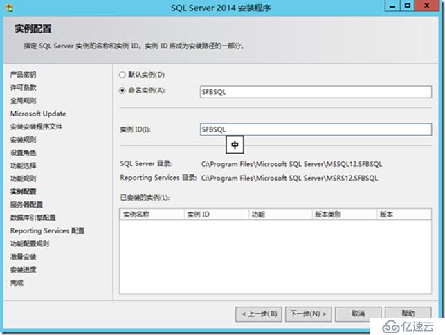 Skype For Business 2015实战系列5：安装后端数据库