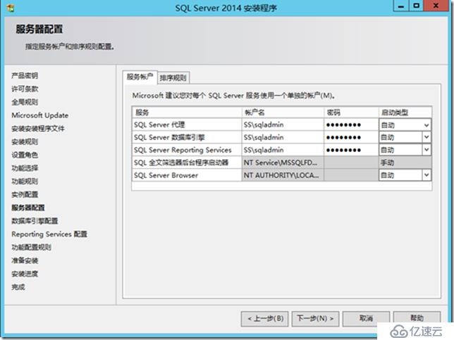 Skype For Business 2015实战系列5：安装后端数据库