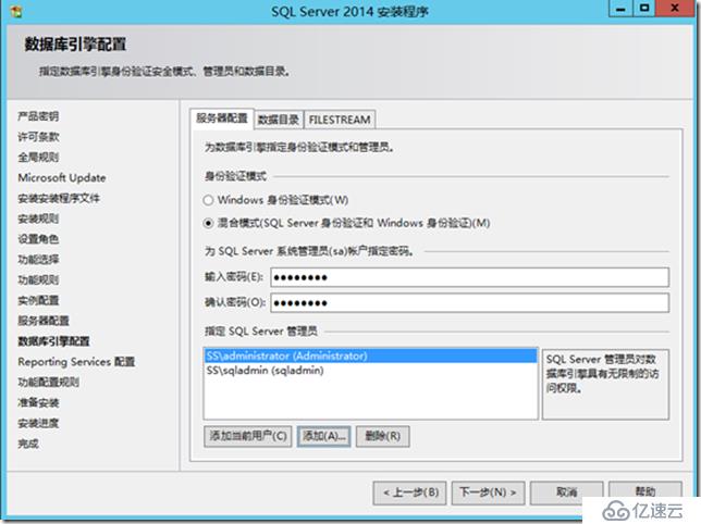 Skype For Business 2015实战系列5：安装后端数据库