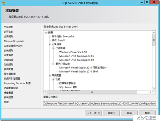 Skype For Business 2015实战系列5：安装后端数据库