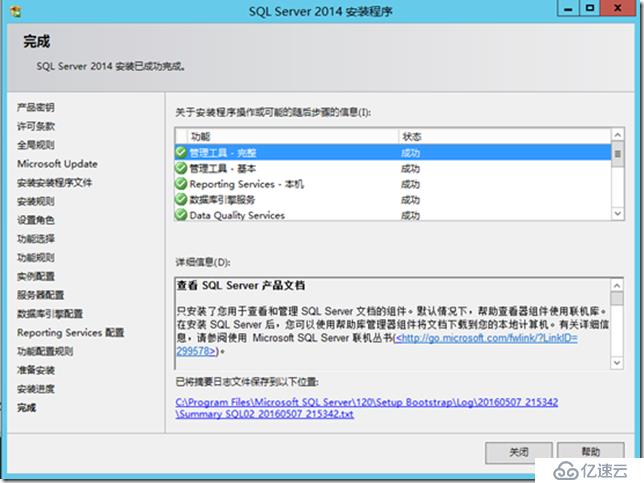 Skype For Business 2015实战系列5：安装后端数据库