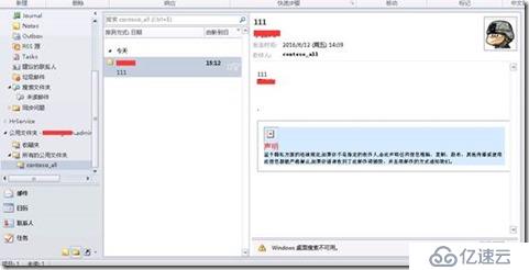 Exchange Server 2010 公共文件夹创建配置