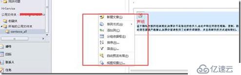 Exchange Server 2010 公共文件夹创建配置