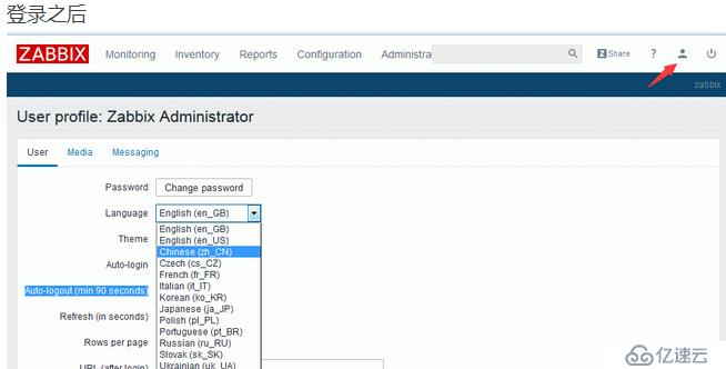 Centos6.5 安裝zabbix3 