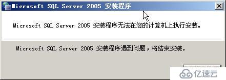 SQL SEVER 安装出错：Error Code: 0x80070643 (1603)