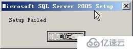 SQL SEVER 安装出错：Error Code: 0x80070643 (1603)