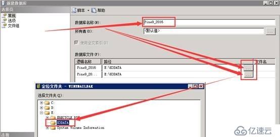 Mssql企业实战之数据库恢复