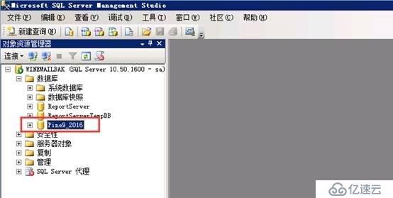 Mssql企业实战之数据库恢复