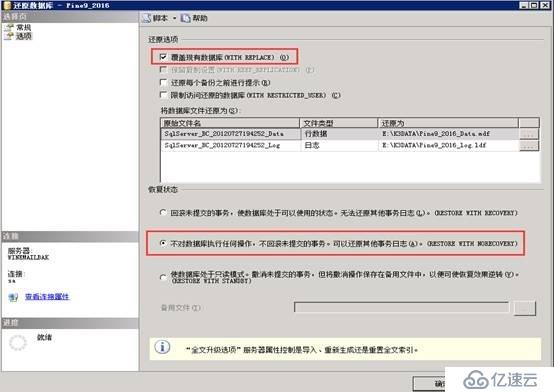 Mssql企業(yè)實戰(zhàn)之?dāng)?shù)據(jù)庫恢復(fù)