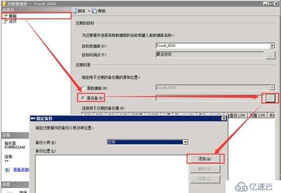 Mssql企業(yè)實戰(zhàn)之?dāng)?shù)據(jù)庫恢復(fù)