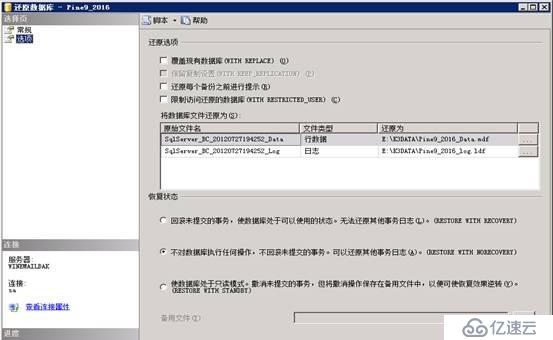 Mssql企業(yè)實戰(zhàn)之?dāng)?shù)據(jù)庫恢復(fù)