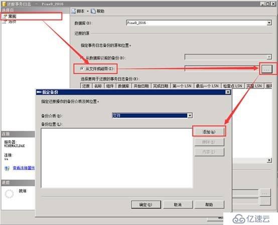 Mssql企業(yè)實戰(zhàn)之?dāng)?shù)據(jù)庫恢復(fù)