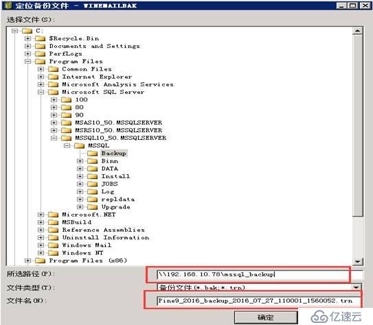 Mssql企業(yè)實戰(zhàn)之?dāng)?shù)據(jù)庫恢復(fù)