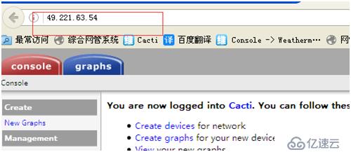 CentOS下搭建cacti监控