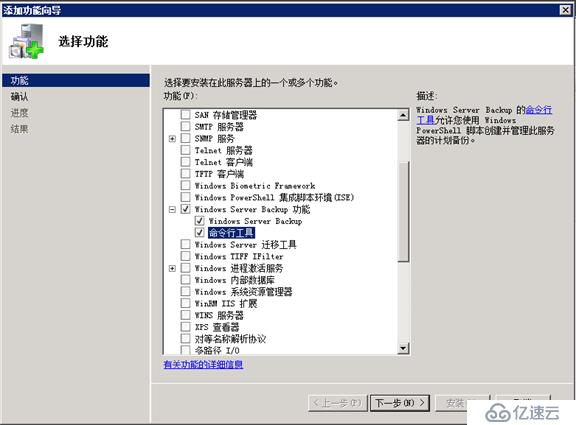 exchange企业实战之WSB邮箱数据库备份