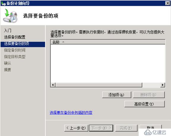 exchange企业实战之WSB邮箱数据库备份