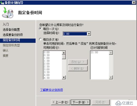 exchange企业实战之WSB邮箱数据库备份