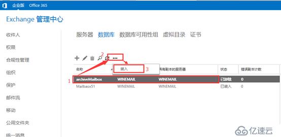 exchange企业实战之邮箱数据库与日志文件迁移