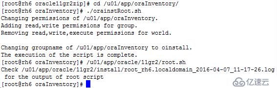 RedHat 6 静默安装Oracle 11gR2