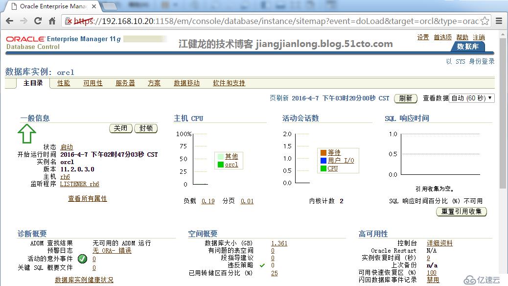 RedHat 6 静默安装Oracle 11gR2