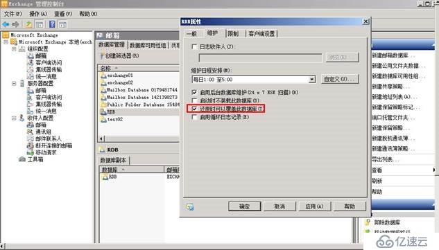 使用DPM 2010恢复Exchange 2010数据库数据操作实例