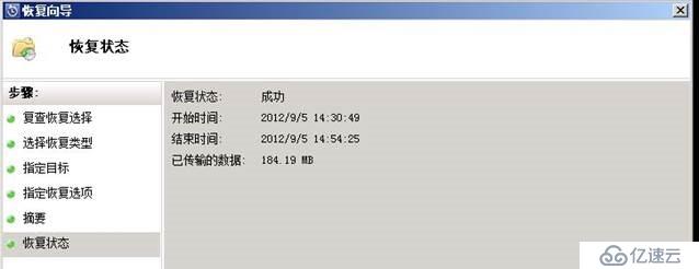 使用DPM 2010恢复Exchange 2010数据库数据操作实例