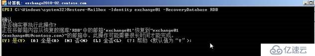 使用DPM 2010恢复Exchange 2010数据库数据操作实例