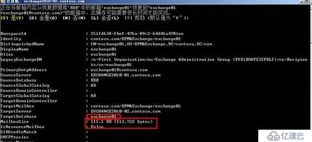 使用DPM 2010恢复Exchange 2010数据库数据操作实例