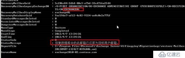 使用DPM 2010恢复Exchange 2010数据库数据操作实例