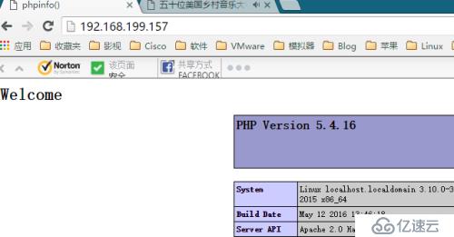 在CentOS 7上搭建lamp环境