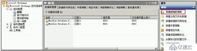 部署exchange2010三合一：之十二:部署數(shù)據(jù)庫(kù)高可用DAG